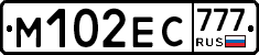 М102ЕС777 - 