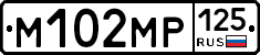 М102МР125 - 