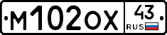 М102ОХ43 - 