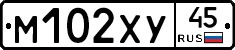 М102ХУ45 - 