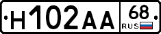 Н102АА68 - 