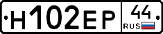 Н102ЕР44 - 
