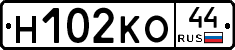 Н102КО44 - 