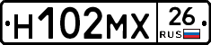 Н102МХ26 - 