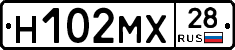 Н102МХ28 - 