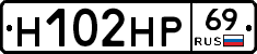 Н102НР69 - 