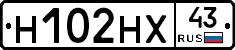 Н102НХ43 - 