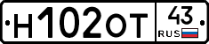 Н102ОТ43 - 