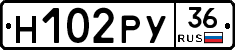 Н102РУ36 - 