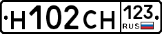 Н102СН123 - 