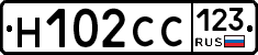 Н102СС123 - 