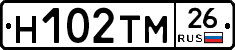 Н102ТМ26 - 