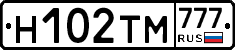 Н102ТМ777 - 