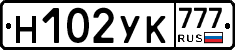 Н102УК777 - 