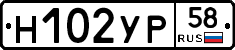 Н102УР58 - 