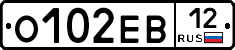 О102ЕВ12 - 