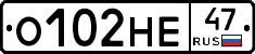 О102НЕ47 - 