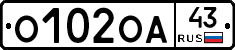О102ОА43 - 