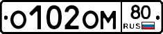 О102ОМ80 - 