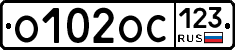 О102ОС123 - 