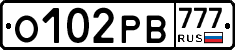 О102РВ777 - 
