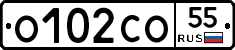 О102СО55 - 