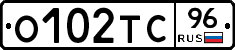 О102ТС96 - 