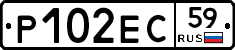 Р102ЕС59 - 