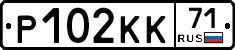 Р102КК71 - 