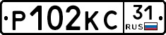Р102КС31 - 