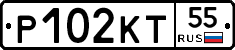 Р102КТ55 - 