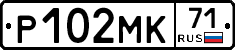 Р102МК71 - 
