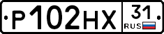 Р102НХ31 - 