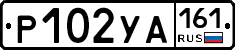 Р102УА161 - 