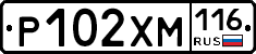 Р102ХМ116 - 