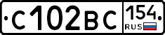С102ВС154 - 