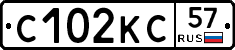 С102КС57 - 