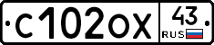 С102ОХ43 - 