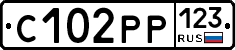 С102РР123 - 