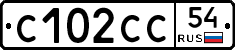 С102СС54 - 