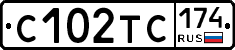 С102ТС174 - 