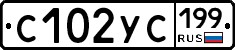 С102УС199 - 