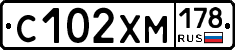 С102ХМ178 - 