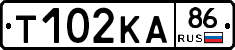 Т102КА86 - 