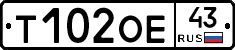 Т102ОЕ43 - 