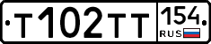 Т102ТТ154 - 