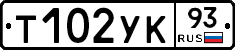 Т102УК93 - 