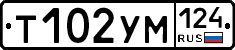 Т102УМ124 - 