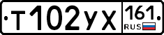 Т102УХ161 - 