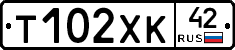 Т102ХК42 - 